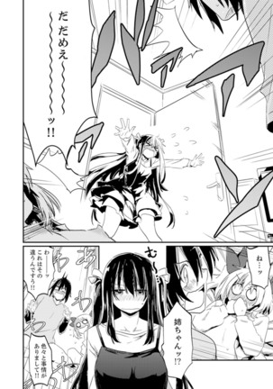 Hotondo SEX! Kahogona Neechan no Oppai Kanbyou ! ? Page #105