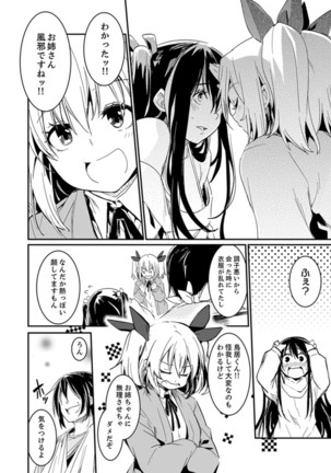 Hotondo SEX! Kahogona Neechan no Oppai Kanbyou ! ? Page #55