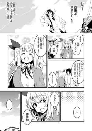 Hotondo SEX! Kahogona Neechan no Oppai Kanbyou ! ? Page #72
