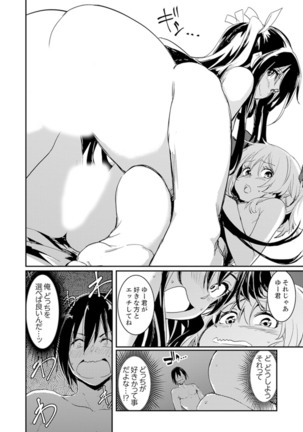 Hotondo SEX! Kahogona Neechan no Oppai Kanbyou ! ? Page #113