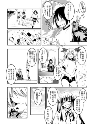 Hotondo SEX! Kahogona Neechan no Oppai Kanbyou ! ? Page #75