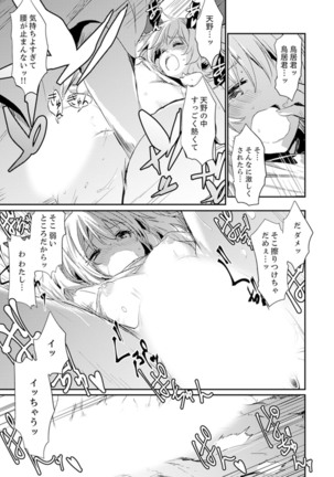 Hotondo SEX! Kahogona Neechan no Oppai Kanbyou ! ? Page #86