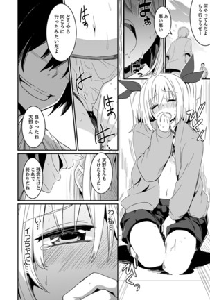 Hotondo SEX! Kahogona Neechan no Oppai Kanbyou ! ? Page #35