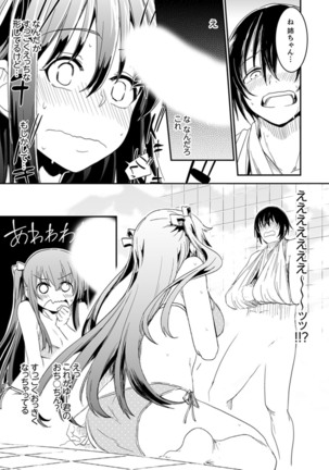 Hotondo SEX! Kahogona Neechan no Oppai Kanbyou ! ? Page #16