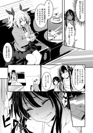 Hotondo SEX! Kahogona Neechan no Oppai Kanbyou ! ? Page #50