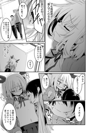 Hotondo SEX! Kahogona Neechan no Oppai Kanbyou ! ? Page #30