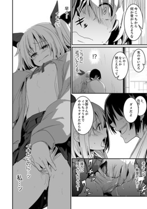 Hotondo SEX! Kahogona Neechan no Oppai Kanbyou ! ? Page #33