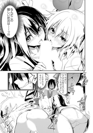 Hotondo SEX! Kahogona Neechan no Oppai Kanbyou ! ? Page #110