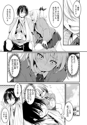 Hotondo SEX! Kahogona Neechan no Oppai Kanbyou ! ? - Page 22