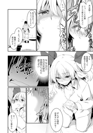 Hotondo SEX! Kahogona Neechan no Oppai Kanbyou ! ? Page #101