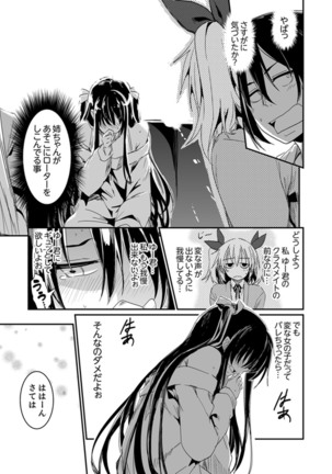Hotondo SEX! Kahogona Neechan no Oppai Kanbyou ! ? Page #54