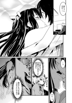 Hotondo SEX! Kahogona Neechan no Oppai Kanbyou ! ? Page #46