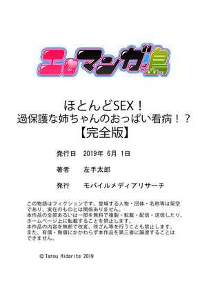 Hotondo SEX! Kahogona Neechan no Oppai Kanbyou ! ? Page #127