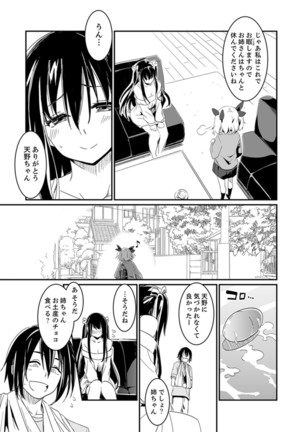 Hotondo SEX! Kahogona Neechan no Oppai Kanbyou ! ? Page #56