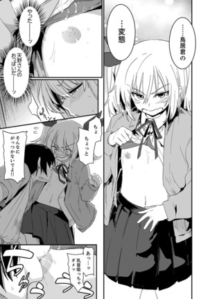 Hotondo SEX! Kahogona Neechan no Oppai Kanbyou ! ? Page #26