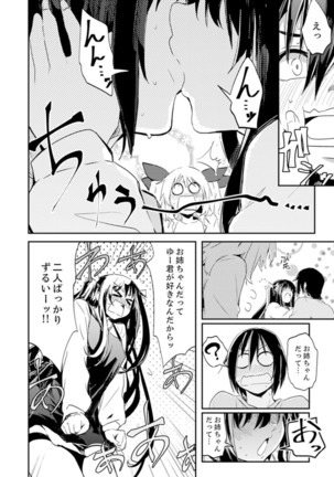 Hotondo SEX! Kahogona Neechan no Oppai Kanbyou ! ? Page #107