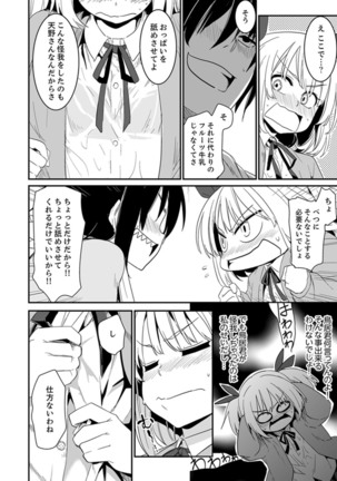 Hotondo SEX! Kahogona Neechan no Oppai Kanbyou ! ? Page #25