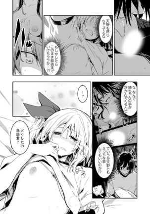 Hotondo SEX! Kahogona Neechan no Oppai Kanbyou ! ? Page #81