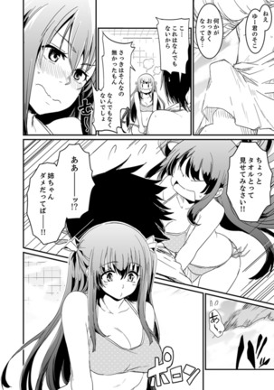 Hotondo SEX! Kahogona Neechan no Oppai Kanbyou ! ? Page #15