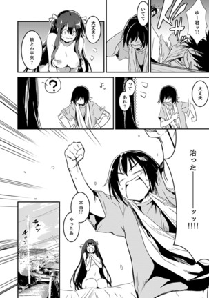 Hotondo SEX! Kahogona Neechan no Oppai Kanbyou ! ? Page #71