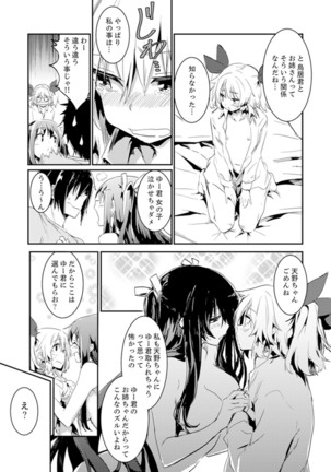 Hotondo SEX! Kahogona Neechan no Oppai Kanbyou ! ? Page #112