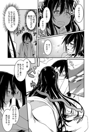 Hotondo SEX! Kahogona Neechan no Oppai Kanbyou ! ? Page #62