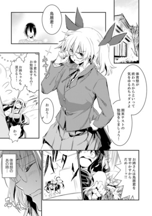 Hotondo SEX! Kahogona Neechan no Oppai Kanbyou ! ? Page #94