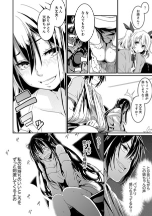 Hotondo SEX! Kahogona Neechan no Oppai Kanbyou ! ? Page #51