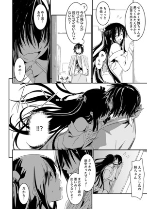 Hotondo SEX! Kahogona Neechan no Oppai Kanbyou ! ? Page #45