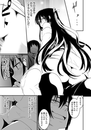 Hotondo SEX! Kahogona Neechan no Oppai Kanbyou ! ? Page #40