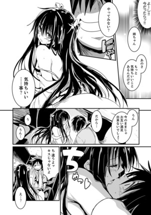 Hotondo SEX! Kahogona Neechan no Oppai Kanbyou ! ? Page #61