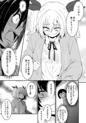 Hotondo SEX! Kahogona Neechan no Oppai Kanbyou ! ? Page #24