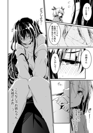 Hotondo SEX! Kahogona Neechan no Oppai Kanbyou ! ? Page #53