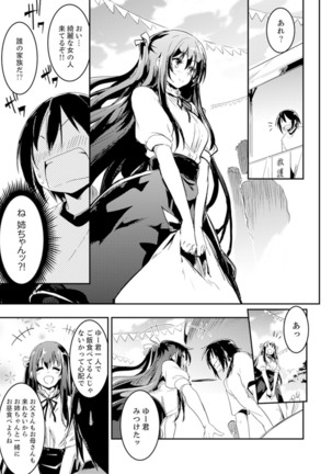 Hotondo SEX! Kahogona Neechan no Oppai Kanbyou ! ? Page #74