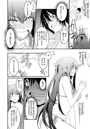 Hotondo SEX! Kahogona Neechan no Oppai Kanbyou ! ? Page #17