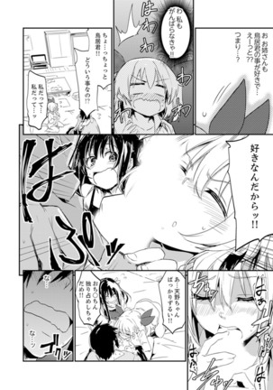 Hotondo SEX! Kahogona Neechan no Oppai Kanbyou ! ? Page #109