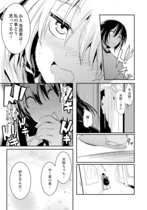 Hotondo SEX! Kahogona Neechan no Oppai Kanbyou ! ? Page #88