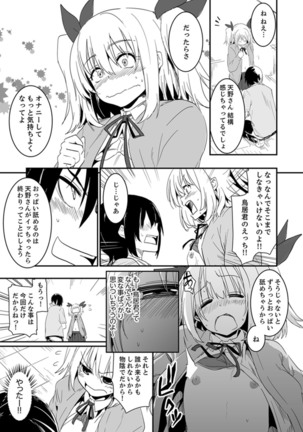 Hotondo SEX! Kahogona Neechan no Oppai Kanbyou ! ? Page #28
