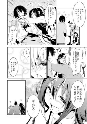 Hotondo SEX! Kahogona Neechan no Oppai Kanbyou ! ? Page #123