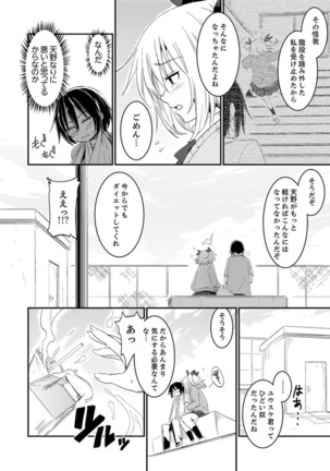 Hotondo SEX! Kahogona Neechan no Oppai Kanbyou ! ? Page #23