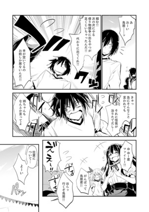 Hotondo SEX! Kahogona Neechan no Oppai Kanbyou ! ? Page #92