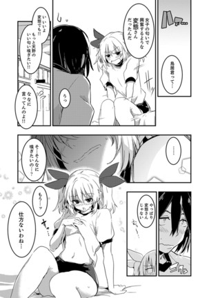 Hotondo SEX! Kahogona Neechan no Oppai Kanbyou ! ? Page #78