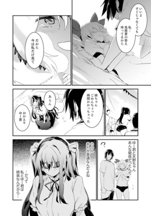 Hotondo SEX! Kahogona Neechan no Oppai Kanbyou ! ? Page #91