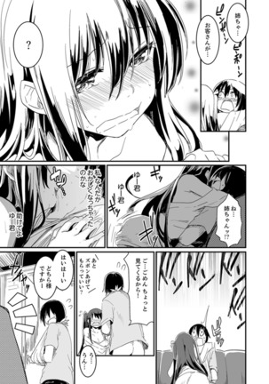 Hotondo SEX! Kahogona Neechan no Oppai Kanbyou ! ? Page #42