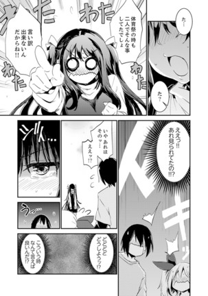 Hotondo SEX! Kahogona Neechan no Oppai Kanbyou ! ? Page #106