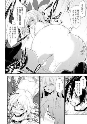 Hotondo SEX! Kahogona Neechan no Oppai Kanbyou ! ? Page #89