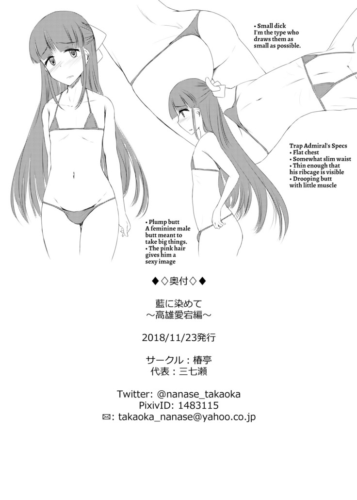 Ai ni Somete ~Takao Atago Hen~