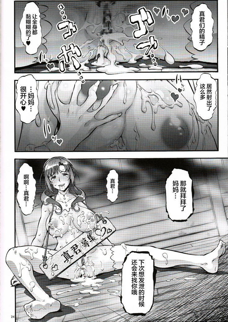 Tsuujou Seikou ga Zentai Koubi de ni Ana OK no Okaasan wa suki desu ka?