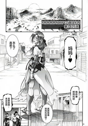 Tsuujou Seikou ga Zentai Koubi de ni Ana OK no Okaasan wa suki desu ka? Page #3