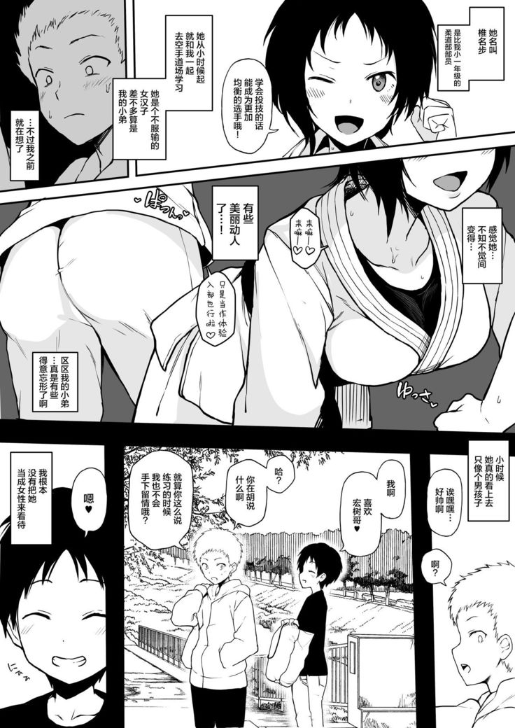 Kokujin no Tenkousei NTR ru  Kouhai o NTR ru
